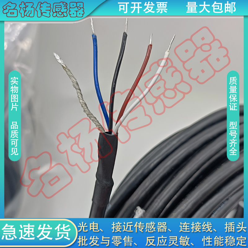 接近开关 BCC0LPY BCC M418-0000-1A-133-PS0825-150传感器延长线