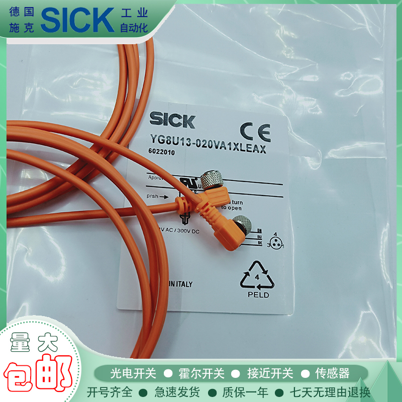 JYG8U13-02VA1XLEAX/2096165 DOL-0803-W02M传感器信号传输线