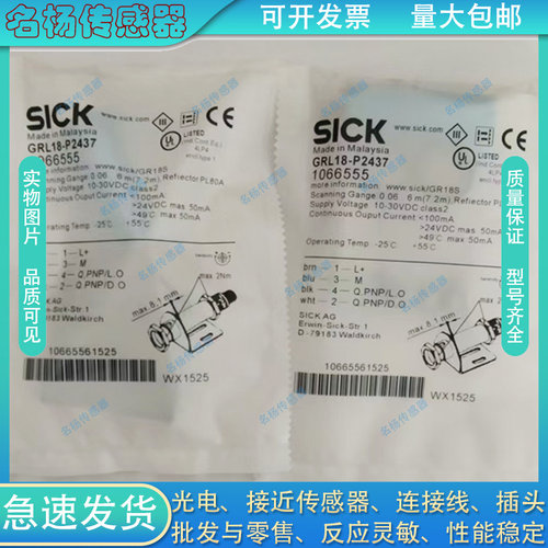 SICK全新光电开关GRL18-P2432