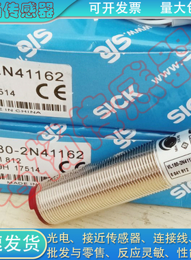 光电开关VL180-2N42431 2P41131 2N41162 2N42462 2P41162 新