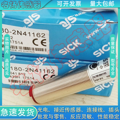 光电开关VL180-2N42431 2P41131 2N41162 2N42462 2P41162 新