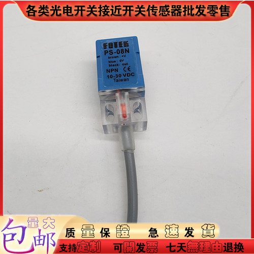 接近开关PS-08N/QS/PL-05N/10P/NB/PB/08N金属感应限位传感器
