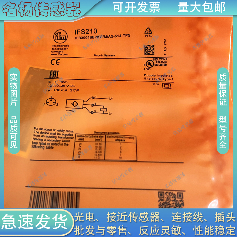 IFM易福门接近开关IFS210  IF5927 IFM210 IFS247 IFS307 IF5909