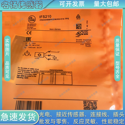 IFM易福门接近开关IFS210  IF5927 IFM210 IFS247 IFS307 IF5909