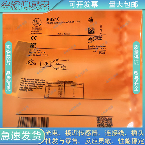 IFM易福门接近开关IFS210  IF5927 IFM210 IFS247 IFS307 IF5909