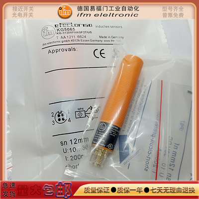 易福门电容式接近开关KG5065 KG5066 KG5067 KG5057 KG5069传感器