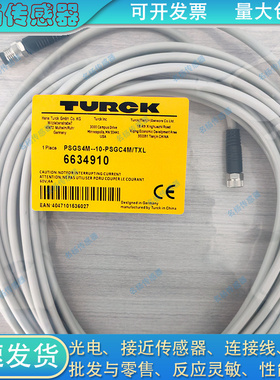 插头延长线PSGS4M-10-PSGC4M-TXL PSGS4M-PSGS4M-4414-10M