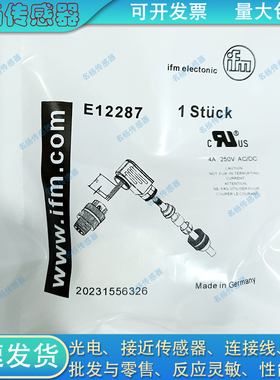 易福门金属插头连接器E12287 E12353 E12289 E12261 E12355 12354