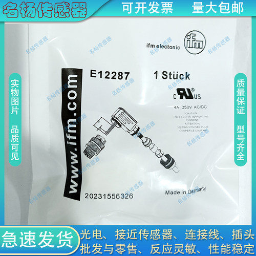 易福门金属插头连接器