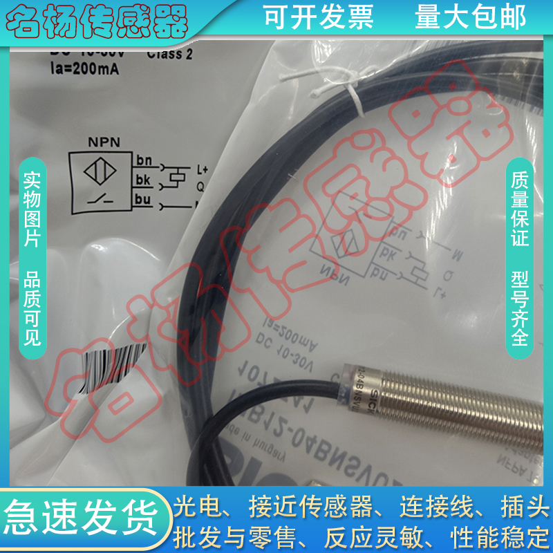 电感式接近开关IMB12-04BNSVU2S/04BNSVC0S/08NNOVU2S传感器