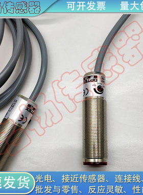 全新 光电开关C2DM-40P/C2DM-40CN/C2DM-40CP/C2DM-40N金属传感器
