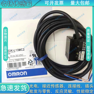 L26MC1 全新管道接近开关E2K L12MC2 E2K F10MC1 L13MC2