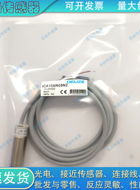 全新接近开关ICA18MN08N2 ICB12MB02P1 ICB12MN04N1 ICB12MB04P2