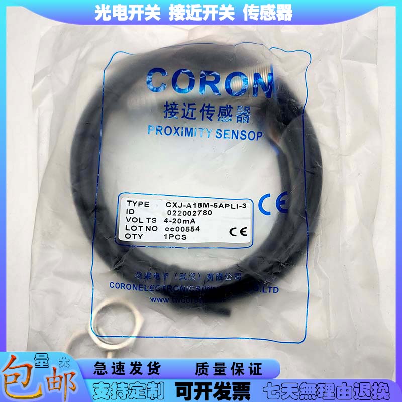 全新  CXJ-A18M-5APLI-3/CXJ-A18M-5APLU-3/5APL1 接近开关传感器