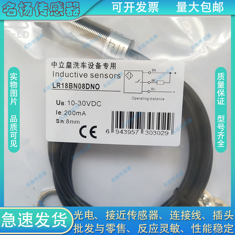接近开关LR18AF05DNO-E2
