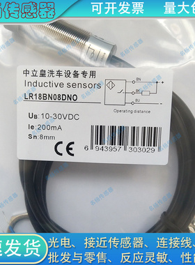 接近开关LR18AF05DNO-E2 LR18BF08DPO-E2 LR08BF15DPO-E2 LR30BN1