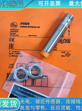 全新易福门感应开关IF5826 IF5818 IF5850 IF5851 IF5896 IF5910