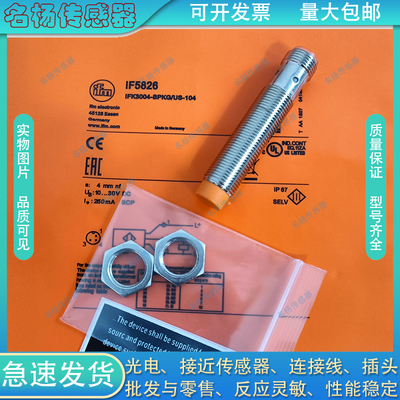 全新易福门感应开关IF5826 IF5818 IF5850 IF5851 IF5896 IF5910