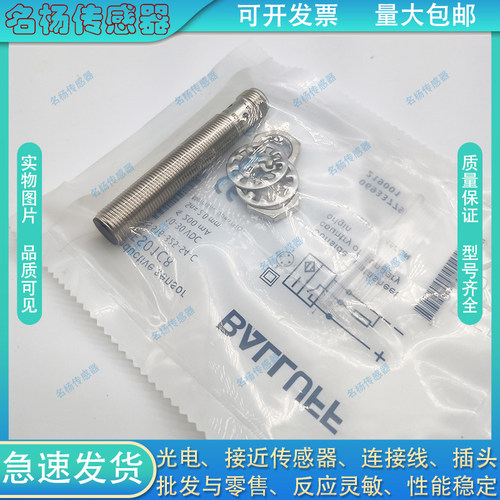 中国金属接近开关电感式