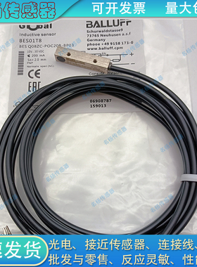 方形 接近开关 BES01T8 BES Q08ZC-POC20B-BP03金属传感器