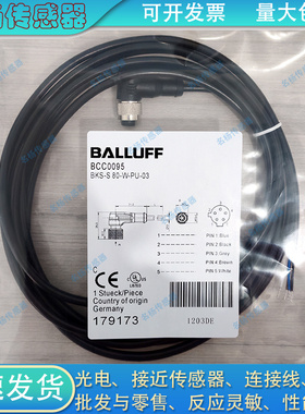 传感器延长线BCC0095 BKS-S 80-W-PU-05 BKS-S137-34-PU-05