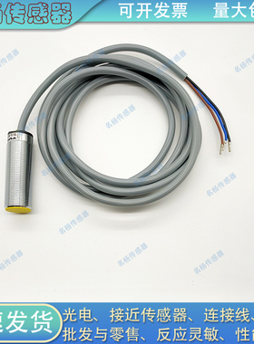 接近开关EMD12M-E2N/E2N2/E2P/E1P2-2MS EMD18C-E8N-2MS传感器