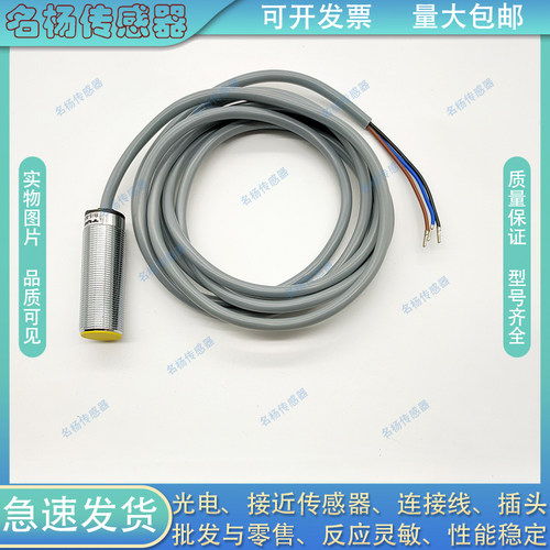 亿纬金属接近开关电感式耐高温