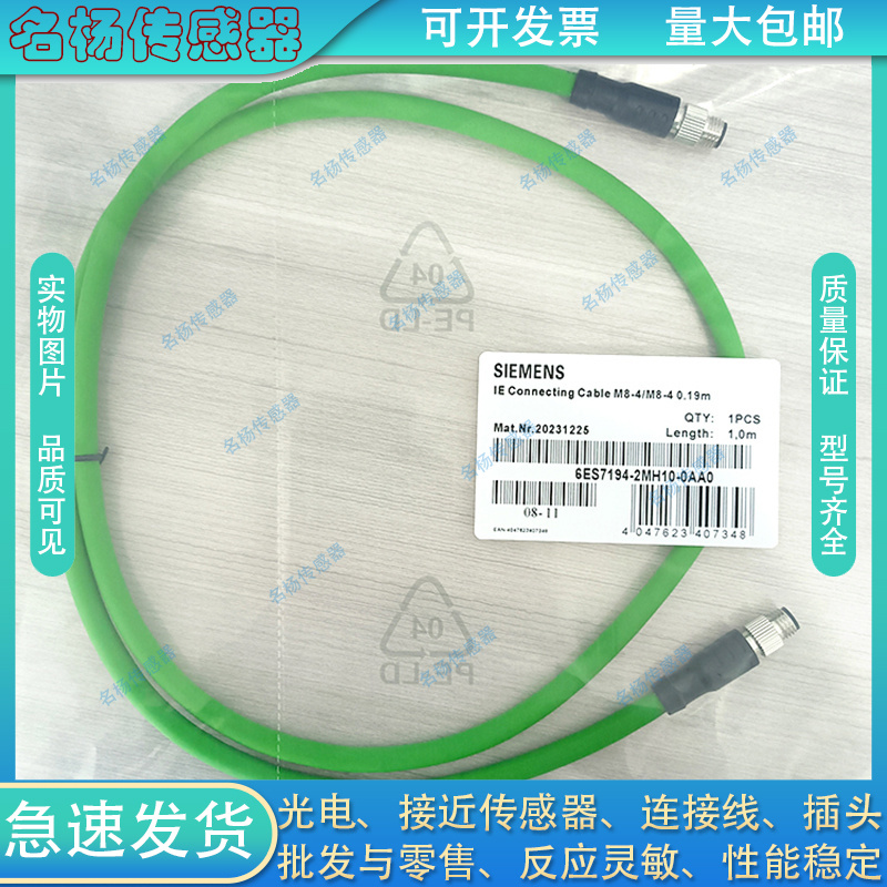 延长线6ES7194-2MH10-0AA0/2LH03/2LH10/2MH02/2LH15/2LH50