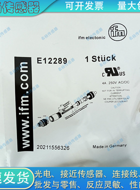 易福门E12289 E12359 E12514 12354 12283 12353 10919传感器插头