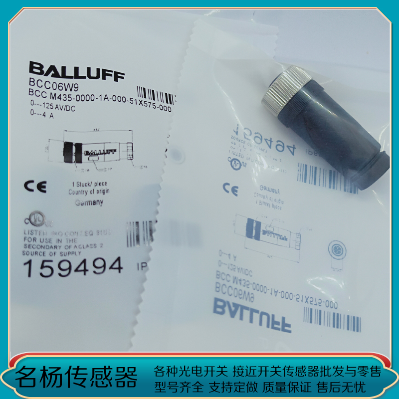 M12接近开关连接器插头BCC06W9 BCC M435-0000-1A-000-51X575-000