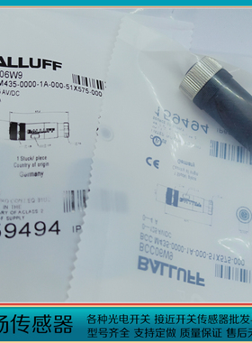 M12接近开关连接器插头BCC06W9 BCC M435-0000-1A-000-51X575-000