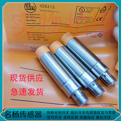 易福门电感式接近开关