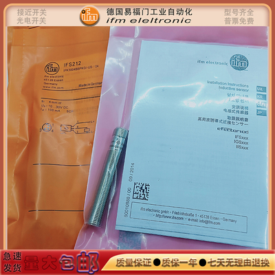 全新 易福门 电感式接近开关IFS212 IFS210 IFS213 IFS214 传感器