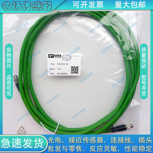 中国插头连接线磁敏传感器