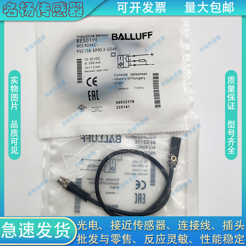 中国方形接近开关传感器