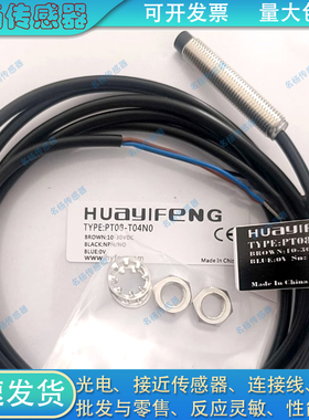 接近开关PS08-E1.5NO-DR NC PO PC T02 E02 PT08-T04NO-DR传感器