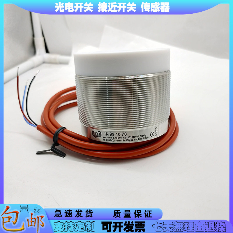 全新中国金属接近开关防水传感器