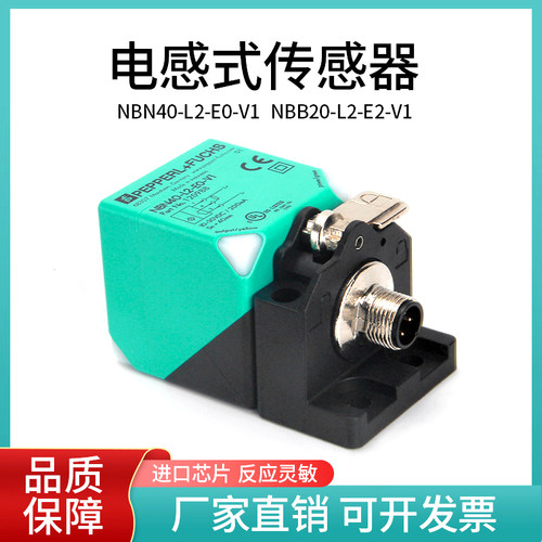 P+F接近开关NBB20-L2-E0-V1 A0 A2 NBN30-L2-E2-V1 Z0-V1 NBN40