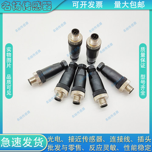 中国塑料金属插头信号连接