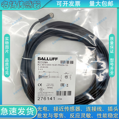 中国接近开关连接线磁敏传感器