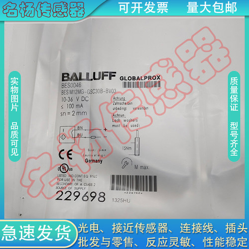 电感式传感器接近开关