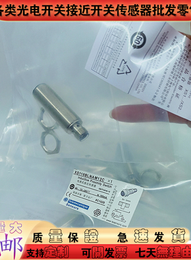 电感式接近开关XS118BLNAM12C/12/12BLPAM12CXS218BLNAM12C传感器
