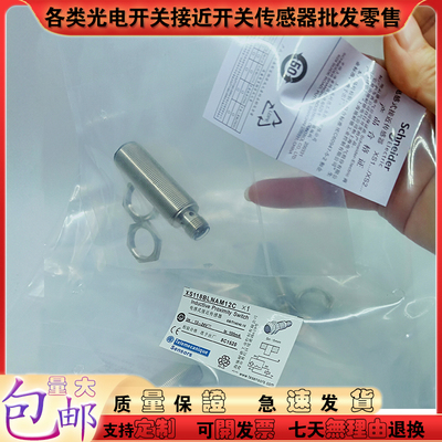 电感式接近开关XS118BLNAM12C/12/12BLPAM12CXS218BLNAM12C传感器