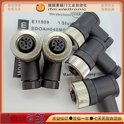 易福门光电接近开关传感器插头