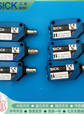 光电开关WL100-2P4429/2P1429/2N1429/2P3429/2N4429/2N342传感器