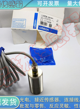 接近开关 E2FM-QX10D1/E2FM-X10B1 2M/E2FM-X10D1-M1TGJ-T 传感器