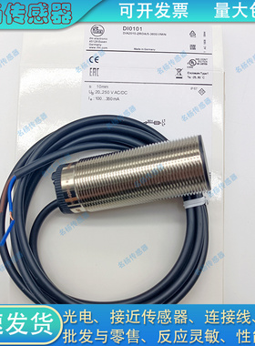 易福门速度开关DI0101 DI5004 DI5031 DI5009 DI5007 DI5005 5020