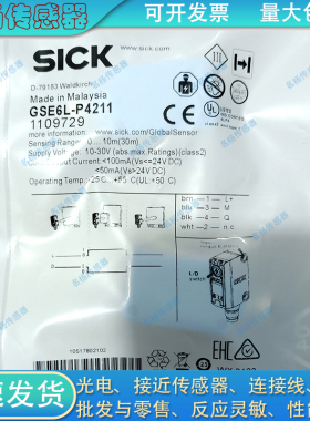 对射光电开关GSE6L-P4211 P1211 F4211 P3211 N4211 P6211 E4211