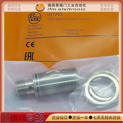 易福门 金属接近开关 IGT203 IGT213 219 IGT241 247电感式传感器