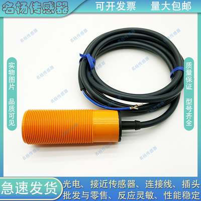 中国塑料接近开关电感式